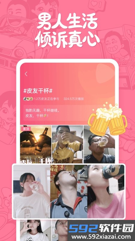 皮皮搞笑app最新版截图7
