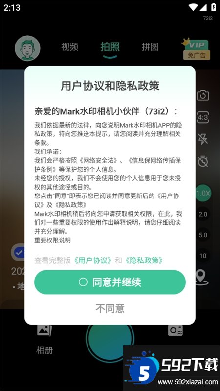 Mark水印相机