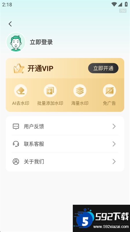 Mark水印相机截图1