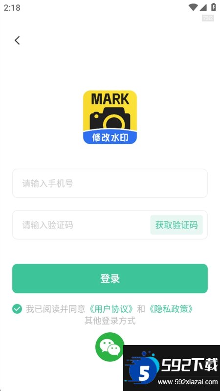 Mark水印相机截图2