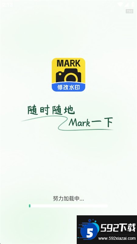 Mark水印相机截图5
