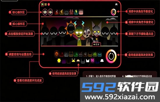节奏盒子双重约会游戏最新版本截图2