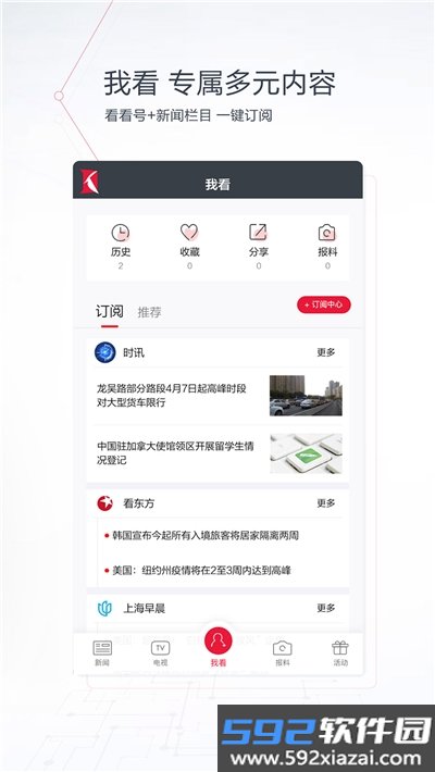 看看新闻网