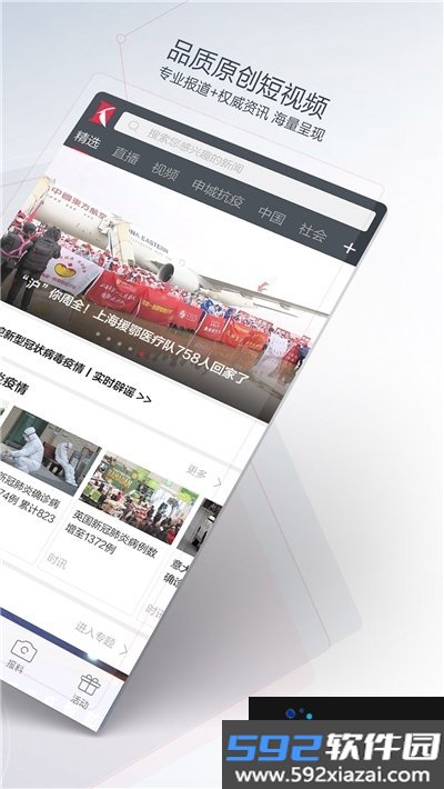 看看新闻网截图3