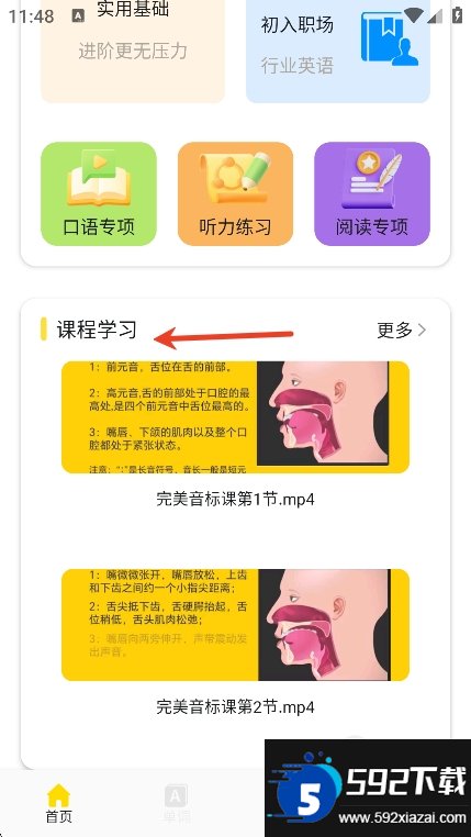 Whats口语截图1