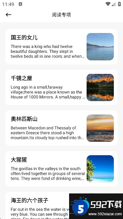Whats口语截图3