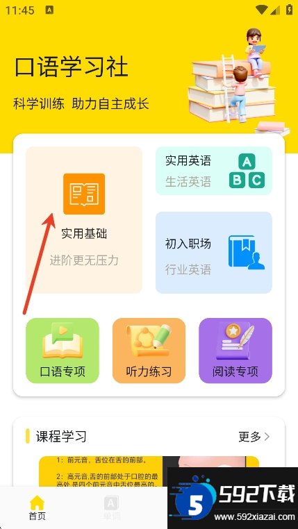 Whats口语截图4