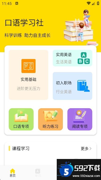 Whats口语截图5