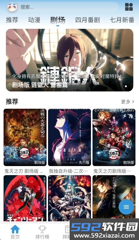 星次元动漫app最新版截图4