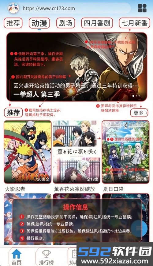 星次元动漫app最新版截图5
