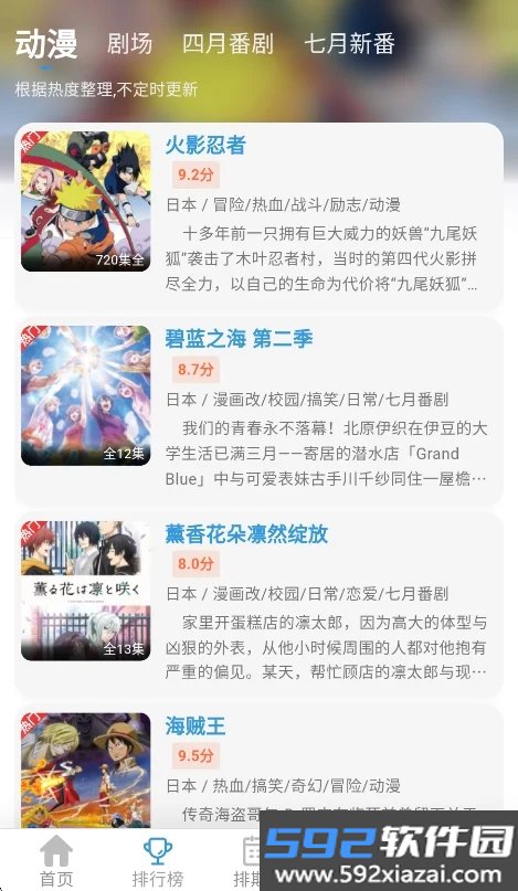星次元动漫app最新版截图8