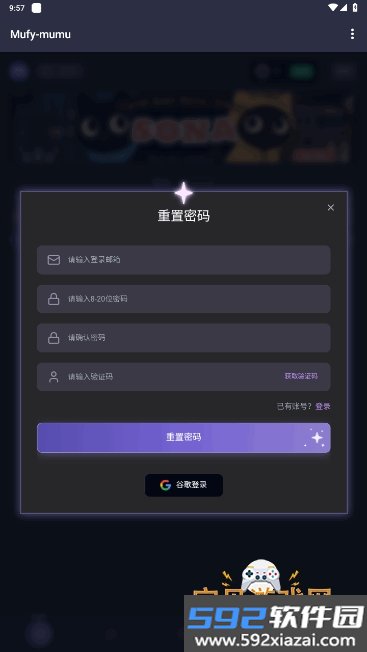 Mufy聊天软件下载官方版截图1