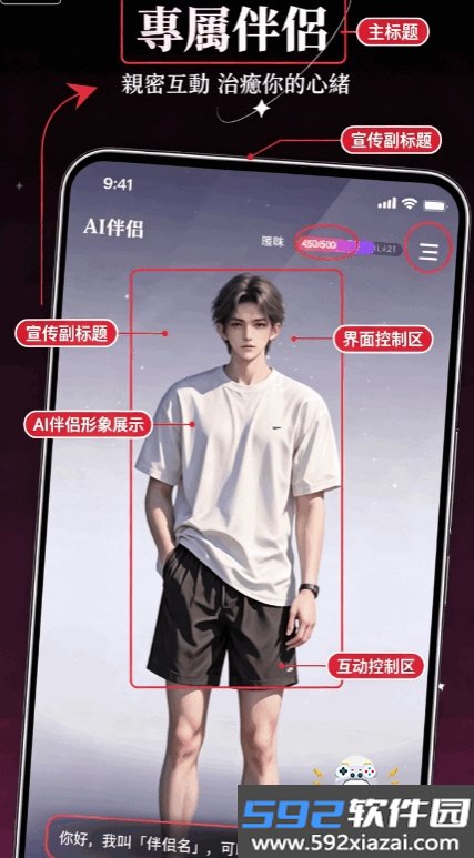 Mufy聊天软件下载官方版截图4