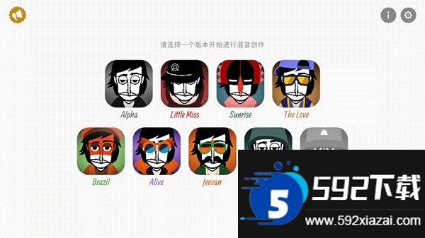 节奏盒子time模组截图2