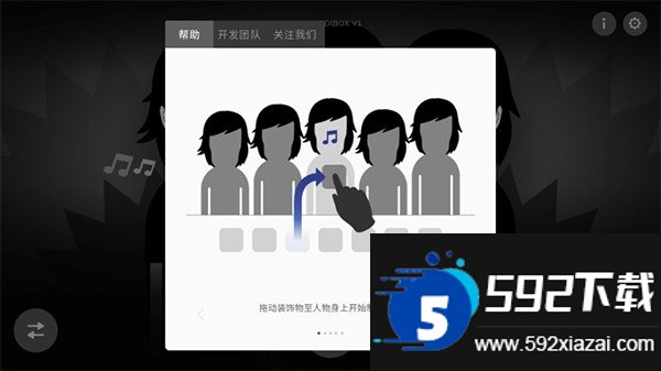 节奏盒子time模组截图4