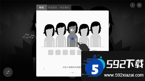 节奏盒子time模组截图6