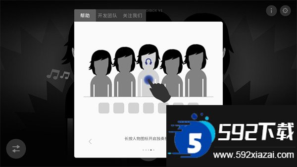 节奏盒子time模组截图7