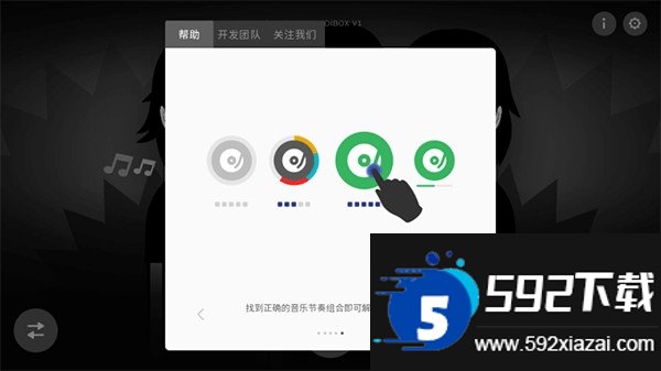 节奏盒子time模组截图8
