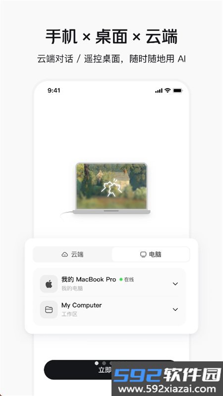 CatPaw AI智能工作台app手机版截图10