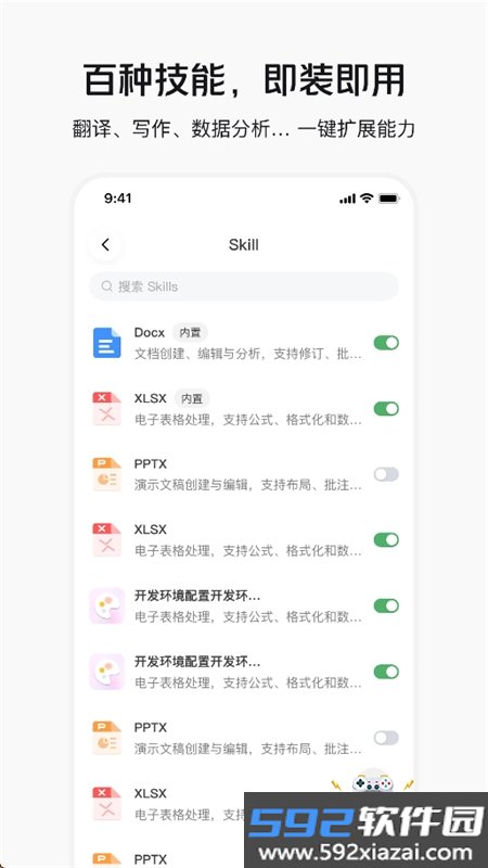 CatPaw AI智能工作台app手机版截图3