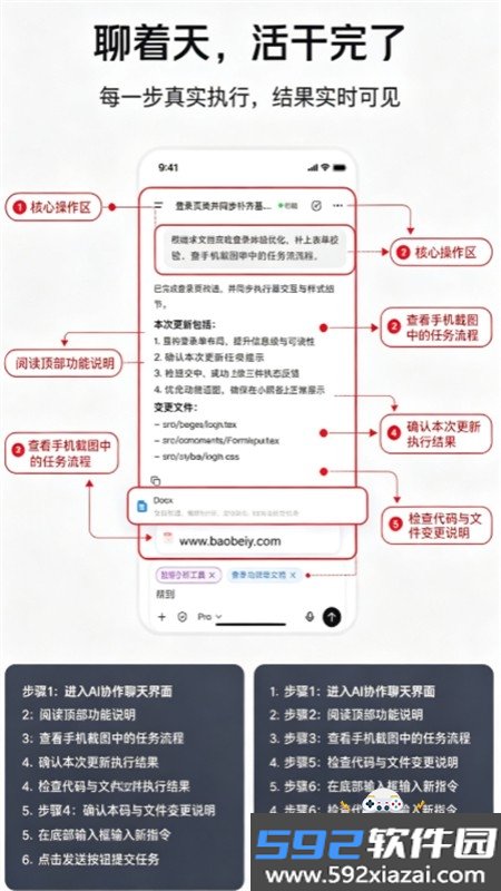 CatPaw AI智能工作台app手机版截图4
