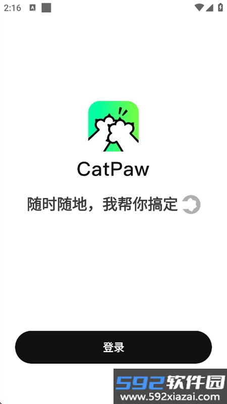 CatPaw AI智能工作台app手机版截图6