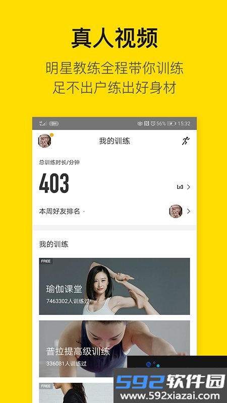 FitTime即刻运动手机版截图1