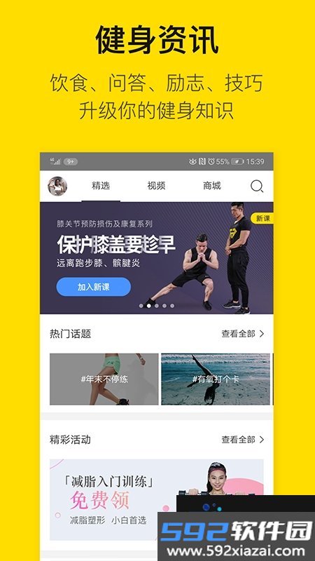 FitTime即刻运动手机版截图2