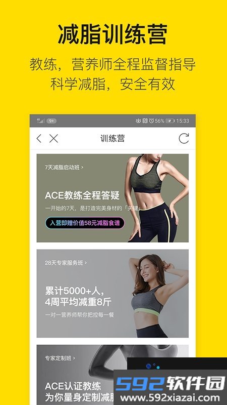 FitTime即刻运动手机版截图3
