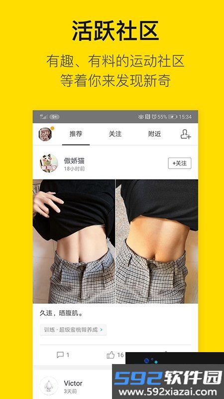 FitTime即刻运动手机版截图4