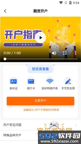 国泰君安期货