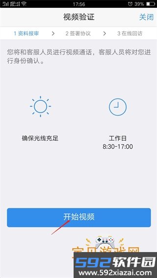 国泰君安期货手机最新2026官方版截图10