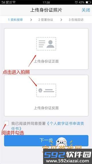 国泰君安期货手机最新2026官方版截图2
