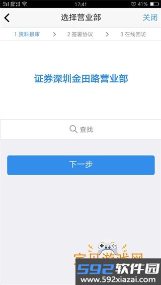 国泰君安期货手机最新2026官方版截图3