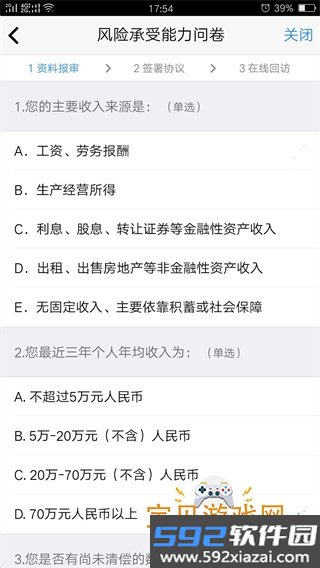 国泰君安期货手机最新2026官方版截图7