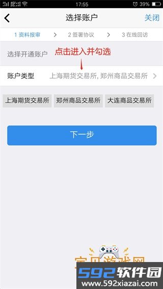 国泰君安期货手机最新2026官方版截图8