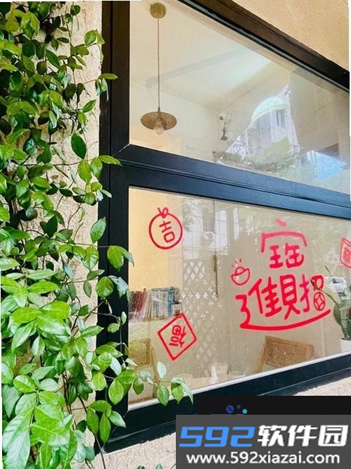 招财的小院截图5