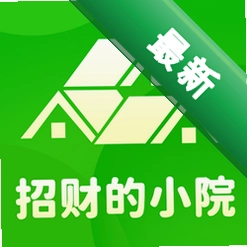 招财的小院