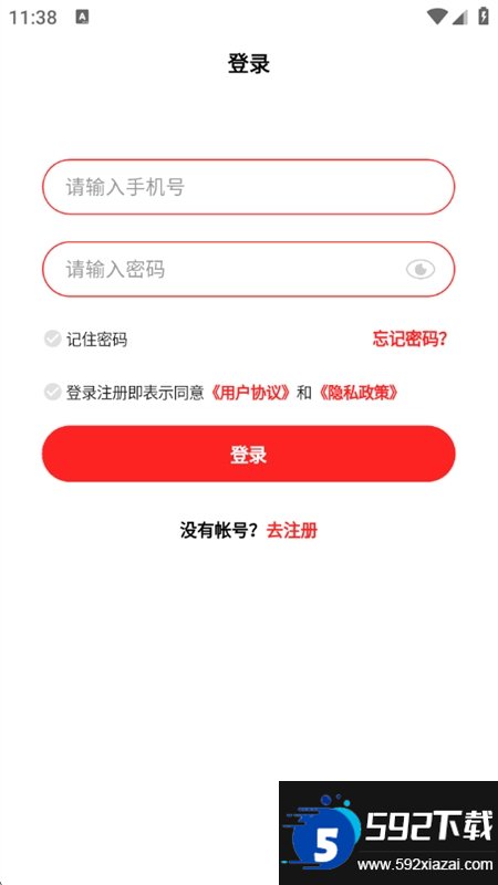 好惠花截图1