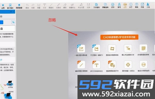 CAD专业快看图截图3