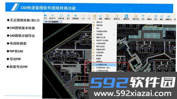 CAD专业快看图截图5