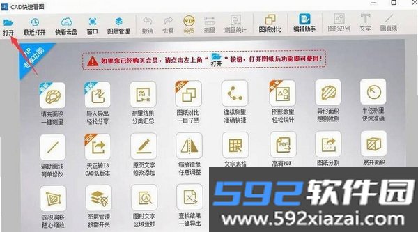 CAD专业快看图截图6