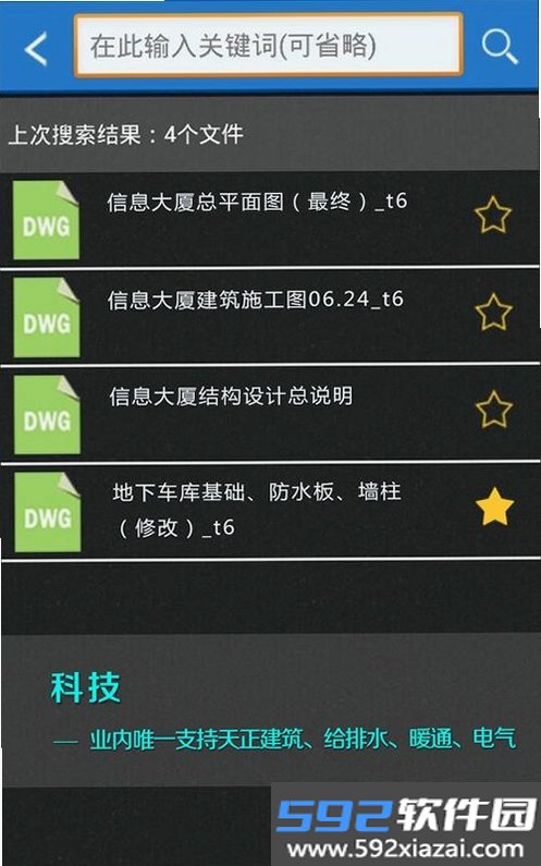 CAD专业快看图截图7