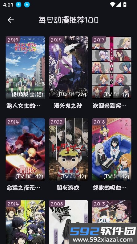 mi动漫官方最新版本截图1