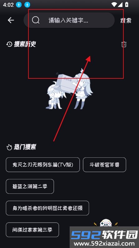 mi动漫官方最新版本截图2