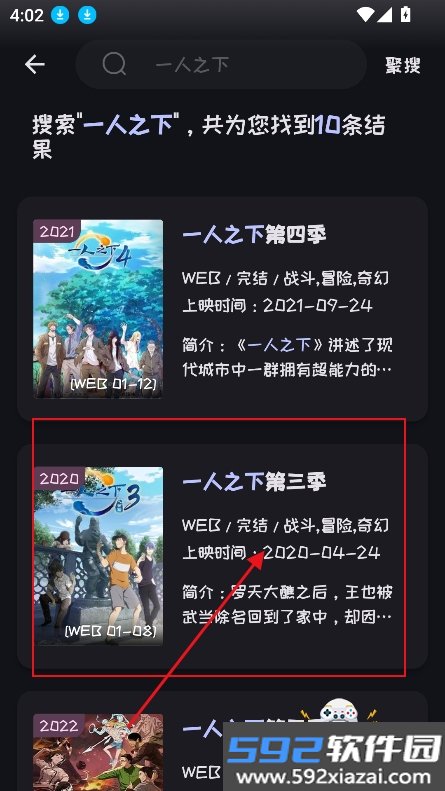 mi动漫官方最新版本截图3