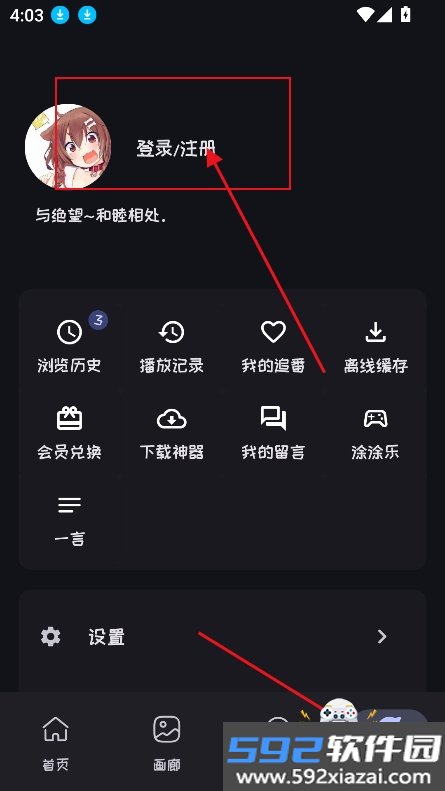 mi动漫官方最新版本截图5