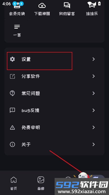 mi动漫官方最新版本截图8