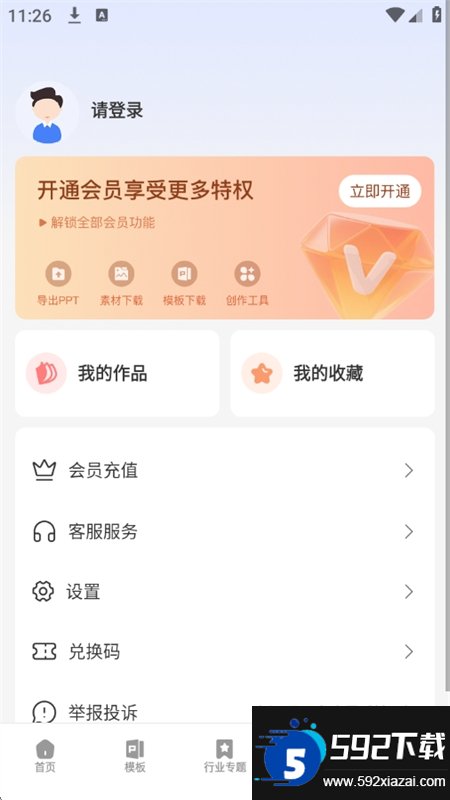 AI生成PPT