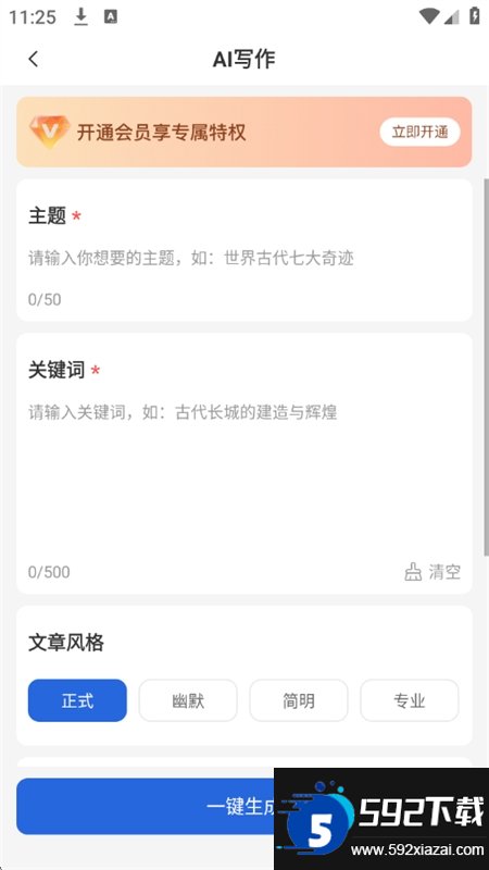 AI生成PPT截图9